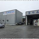 용인JH종합자동차검사소