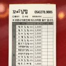 꼬찌김밥 - 서구 달구벌대로361길 9 | 꼬찌김밥