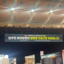 진천화랑관 | 진천 이편한세상 로얄하임 입주박람회 후기(장소: 진천 화랑관)