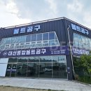경남종합공구 - 창원시 의창구 유등로 30 | 경남종합공구