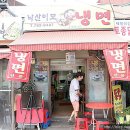 낙산이모냉면 이미지