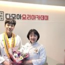 다모아요리학원