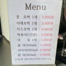 탄방동치즈&꿀호떡