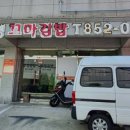 양정꼬마김밥 네이버블로그