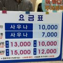 호매실24시찜질방 이미지