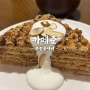부전동 카페 서면 디저트 엔틱감성 카페준 솔직후기