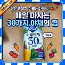 하루야채 | hy 하루야채 30 라이트 내돈내산 솔직후기: 당 함량, 칼로리, 맛 꼼꼼 분석