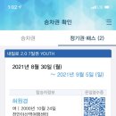 (주)내일여행 이미지