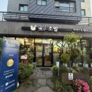 꽃담초밥 네이버블로그