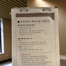 알 당구장 | 삼성화재 유성캠퍼스 숙박 및 부대시설 이용 후기