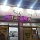 덕산춘천닭갈비 이미지