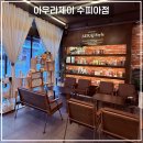 우원컨설팅 | 아우라제이 수피아점 후기🤍 (동탄미용실, 동탄레이어드컷)