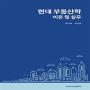 한성대학교 출판부