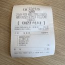내돈내산) 롯데리아 &#39;오징어 얼라이브 버거&#39; 매운맛 후기