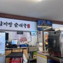 청년순대국 이미지