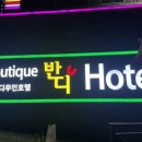 반디호텔 이미지