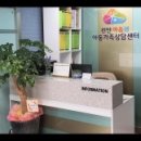 마음샘아동가족상담센터