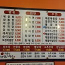행복한짜장면사무소 이미지
