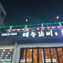 태능 갈비 앞 이미지