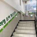 이하영소아과의원 이미지