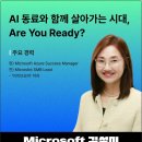 구구단 보다 쉬운코딩 | [패스트캠퍼스 x 마이크로소프트] 2025 바이브코딩 토크콘서트 후기