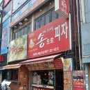 송프로피자 이미지