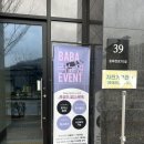 나를바바 | 나의 필라테스 후기 : 바바필라테스 🫨(덜덜덜 운동 완전 돼요;)