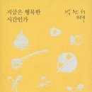 지금행복한시간 이미지
