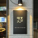 대호 오락실 이미지