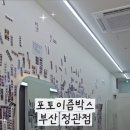 포토이즘박스부산 - 중구 남포길 14-1 | 포토이즘박스부산