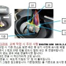 카스포 메모리 팩 타코그라프, 카스포 USB 타코그라프 대신 카스포 속도계 장착시 수정해야할 배선 작업 이미지