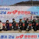 연천119안전센터 이미지