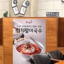 이마트24 칠곡태전점 | 대구칠곡감자탕 24시간영업하는 남다른감자탕 태전점 방문 리얼 후기