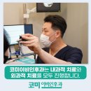 코미이비인후과의원 이미지