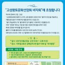 고성향토문화선양회 이미지