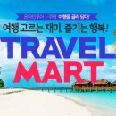 단계할인마트 이미지