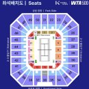 (주)오고코리아 | 2025 WTA 코리아 오픈 결승 직관 후기, 좌석 팁