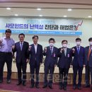 정재만의원