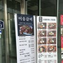 이응갈비 | 세종 보람동 이응갈비 후기