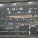 줄리오헤어