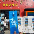 에스케이에너지주식회사부속의원 | 군산 여행 가볼만한곳 군산스탬프투어
