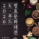 발효문화