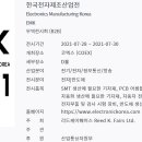 일진전기조명 이미지