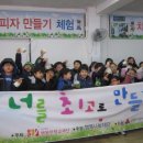 행복경험학교 아이뉴스24
