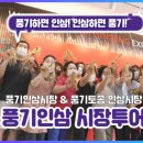 풍기 이미지