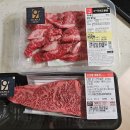 마블넘버나인(No9) | 롯데마트가서 소고기 마블 넘버나인 사서 구워본 후기 (채끝살,업진살,부채살)