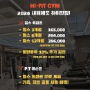 하이핏짐 이미지