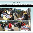 전북작은자의장애인자립생활센터 이미지