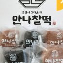 다만나 이미지