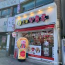달콤왕가탕후루 조치원역점